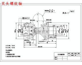 典型双头螺纹轴零件数控车加工工艺编制