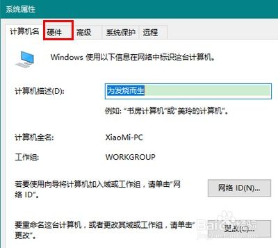 win10没有触屏驱动安装