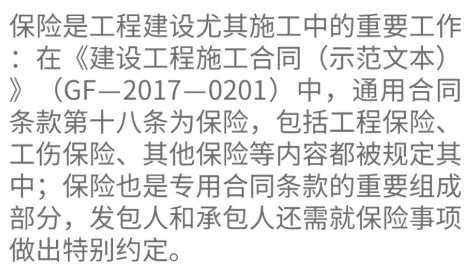 工程保险中哪些险种必须投保 哪些建议 自愿投保