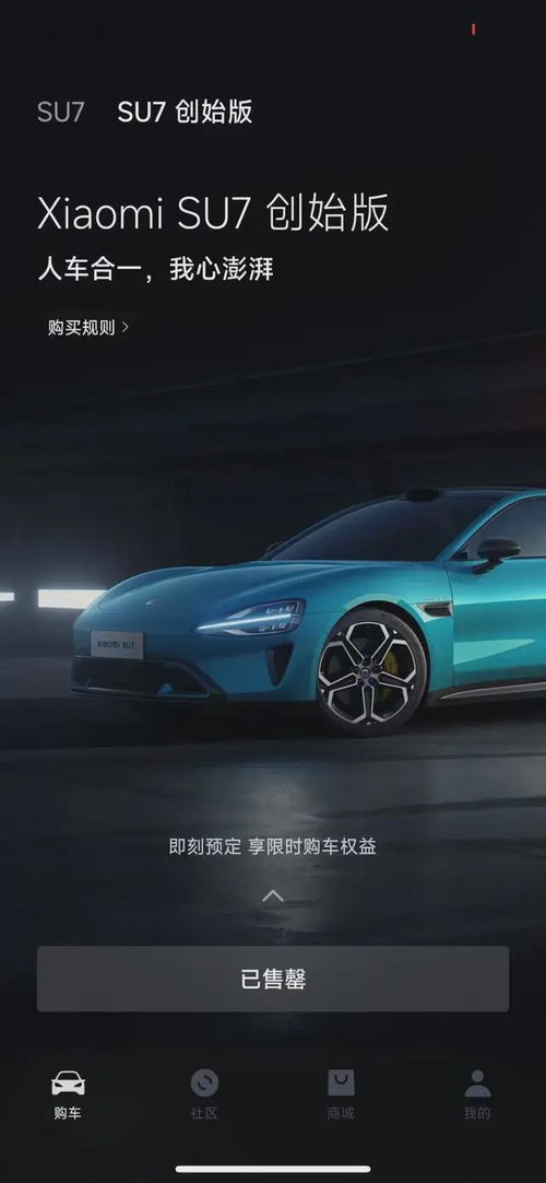 小米汽車7萬(wàn)