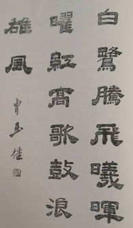 姓曹的女孩子取什么名字