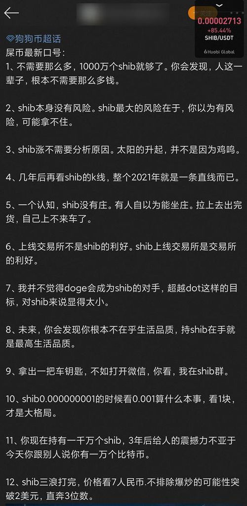 屎币最高倍数,屎币的最高倍数不断突破记录，引发了投资者的疯狂! 屎币最高倍数,屎币的最高倍数不断突破记录，引发了投资者的疯狂! 生态