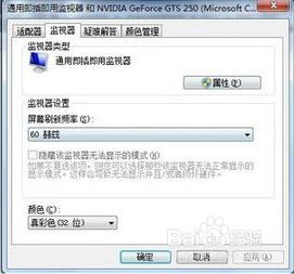 win10显示器不连接不上去