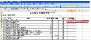 会计用excel怎么做账,会计用Excel高效做账：掌握技巧，轻松升级您的财务技能