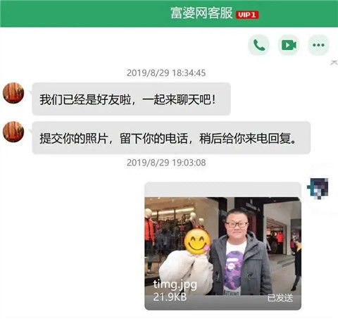 情感天地 当我联系上了一个重金求子的富婆后