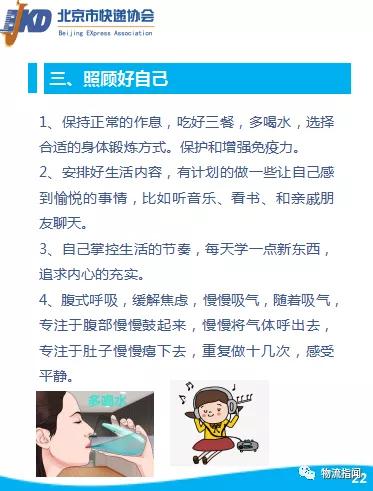 物流人必看 快递行业防控疫情知识手册 出炉,全网都在传阅