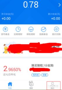 理财通余额取出失败案例,案例说明?