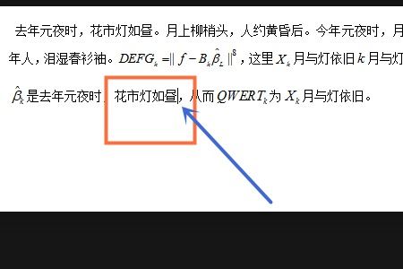 wps公式间距怎么调，wps公式间距怎么调到最大(wps调整公式位置)