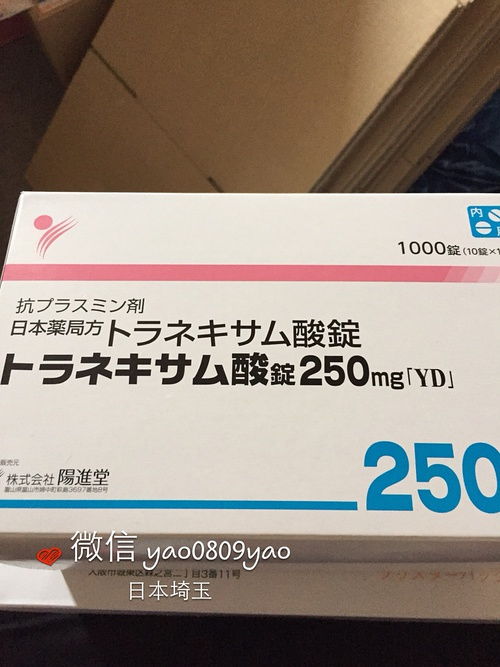 日本雌激素针剂代购