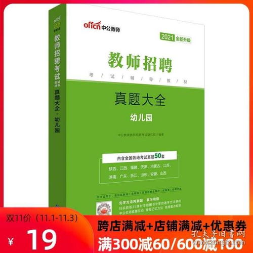 幼师教育专业基础知识题库,幼儿园教育基础知识包括哪些