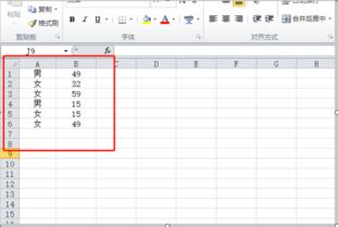 excel统计个数怎么弄,Excel统计个数，让你轻松掌握数据核心！