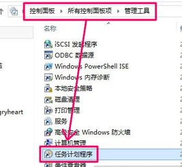 win10命令行设置关机时间