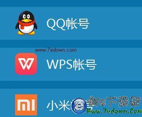 wps云空间怎么删减 wps云空间如何删除