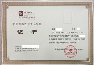 教师认证网 教师认证网 词条