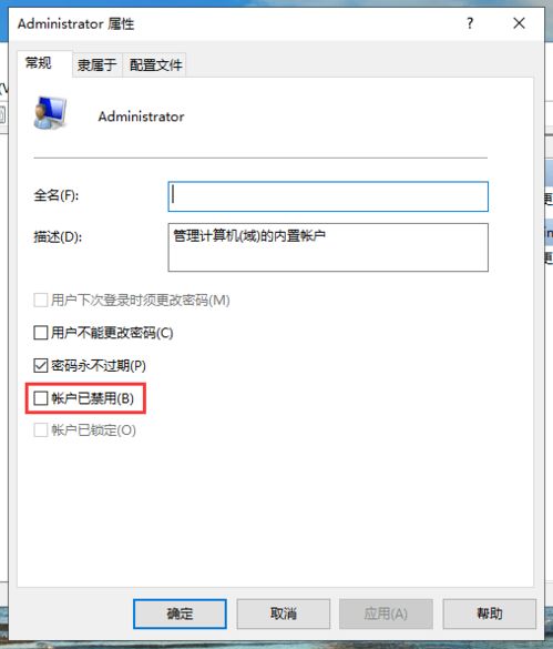 win10应用前面盾标怎么设置