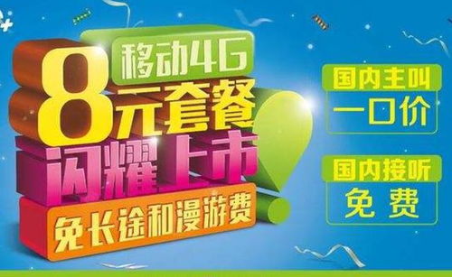 移动老用户改19元套餐,课程详情 移动老用户改19元套餐,课程详情 应用