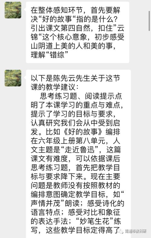 难文浅教有策略,省赛出线捷报传 杨玉林老师代表江苏角逐全国优质课竞赛