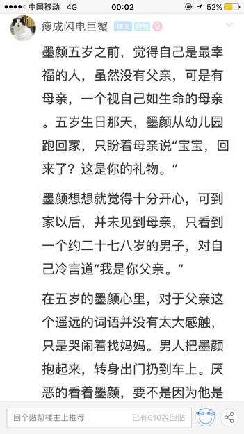 潇湘溪苑里的一个文,男主叫墨X 忘叫啥了 有个心疼自己的姨,母亲是个大户人家的人,后来去世了, 