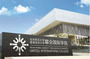 北京师范大学-香港浸会大学联合国际学院排名 最新2021（历届）全国排名第0位
