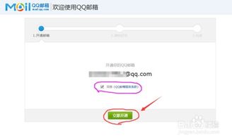 qq邮箱申请,如何申请QQ邮箱？-第1张图片