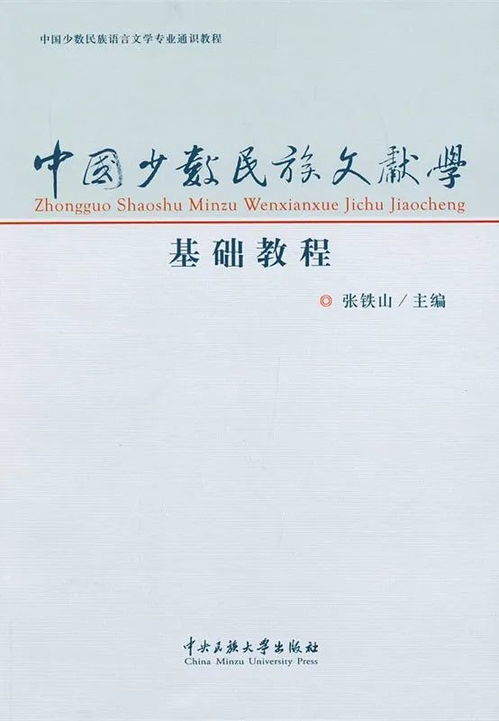 文献 2020年第5期目录与内容摘要