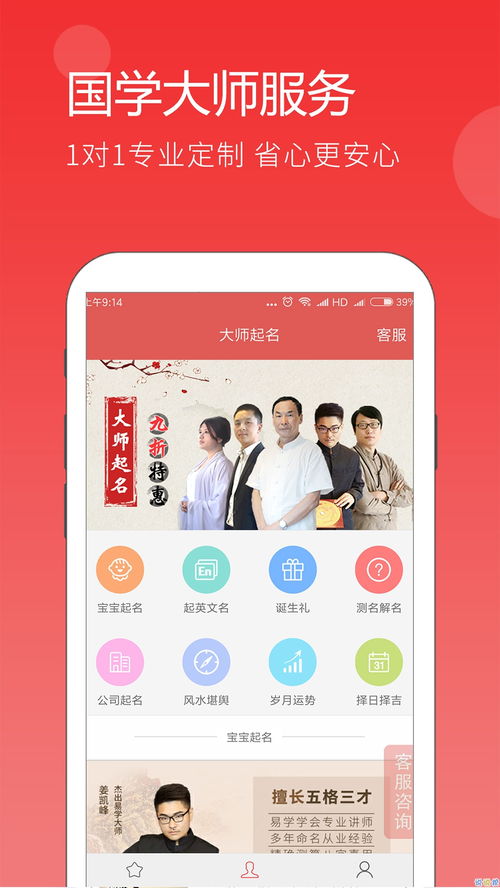 取名宝典app下载 取名宝典下载 v1.0.0 说说手游网 