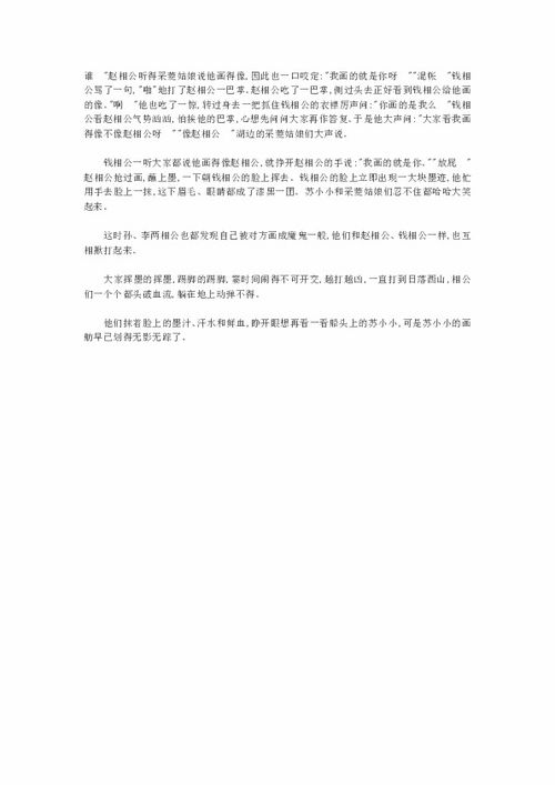 高考作文素材 历史典故 苏小小的故事下载 