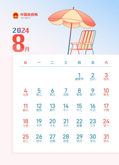 2024元旦怎么放假,2024元旦放假安排：假期