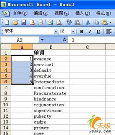 Excel表格多列数据匹配查重教程