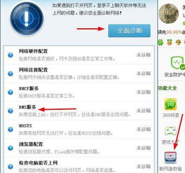 为何家里wifi电视有用手机没网