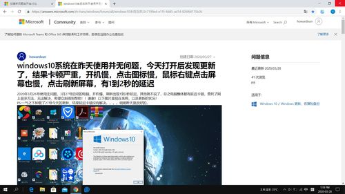 电脑换win10系统卡顿严重