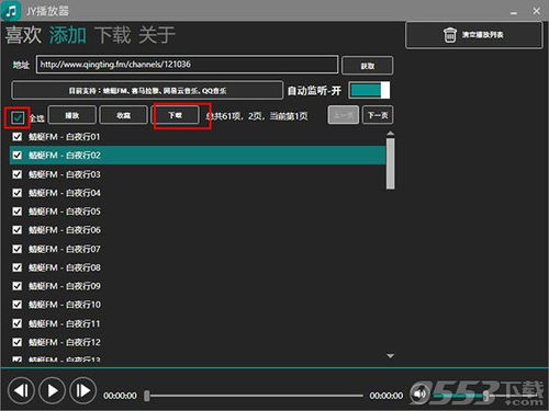 在线播放器下载,一、选择合适的下载工具