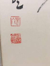 著名书画家 四川省书协常务理事 陈滞东 1989年水墨画 轻风吹倒胆瓶梅 一幅 纸本立轴,约2.8平尺,钤印 滞东 滞东画印