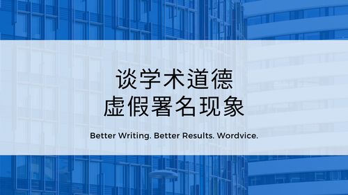 查重后撤稿现象解析：学术诚信的警钟