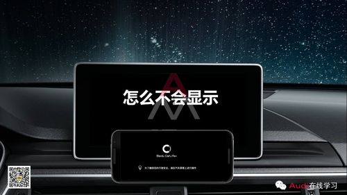 连接黑屏 连接百度Carlife后,MMI黑屏了