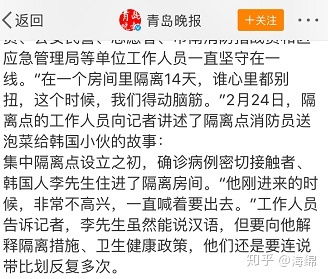 如何看待网上有人反对韩国人在疫情持续期间入境青岛(韩国怎么对待疫情的)