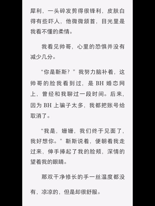 每日小说 小说 每日推文 小说推文 最新发布 