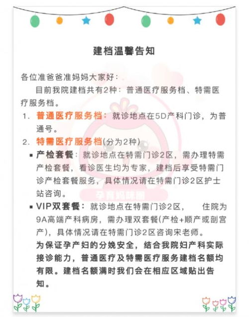 北大国际普通档预约上了，还有必要建特需的吗