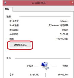 新装的win10连接网络显示没有可用ip