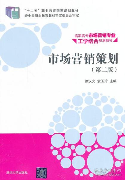 市场营销策划有几部分内容构成