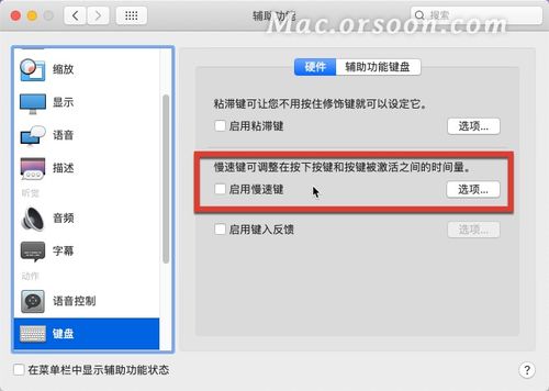 关于Mac电脑无线键盘失灵的解决方法