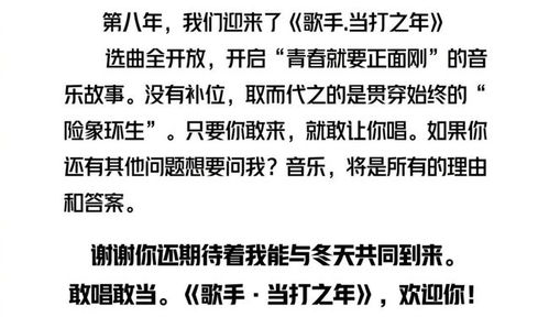 已经获得过歌手亚军的华晨宇,再次参加的意义在哪里