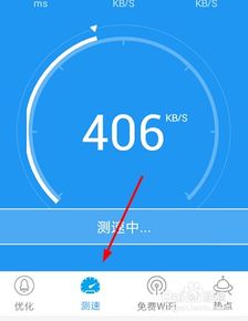 如何使用wifi信号增强器软件的功能 