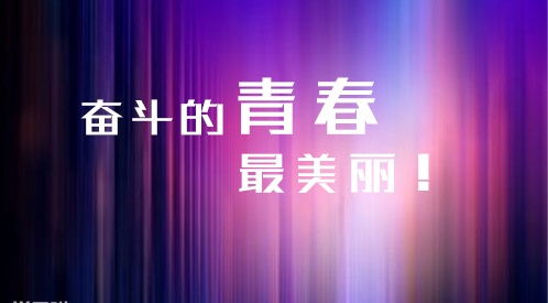 2020恭喜高考录取的句子(祝高考成功录取的句子)