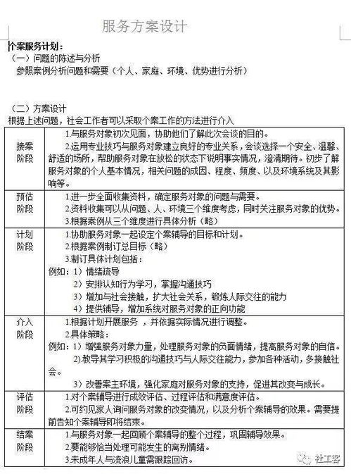 2021社工考试加油 送实务万能答题模板,都是精华 附中秋福利