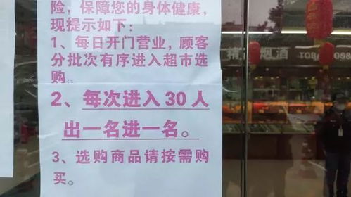 记者探访武昌辖区超市 正常营业,每次进入30人,出一名进一名