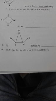 离散数学。设A={a，b}，试计算A上所有具有自反性的关系R的个数。 解没看懂，求解释。​