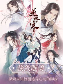 遇见逆水寒无情轮椅play 坏女人有人爱在线阅读