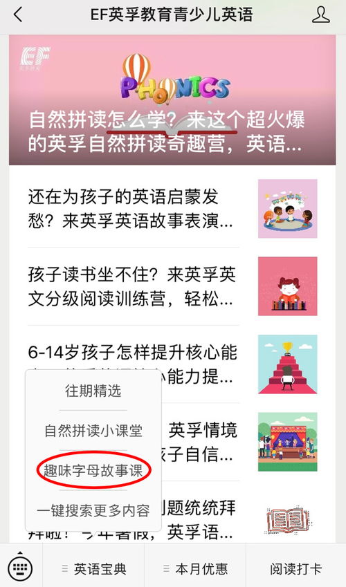 培养英语兴趣的教学,如何激发学英语的兴趣？