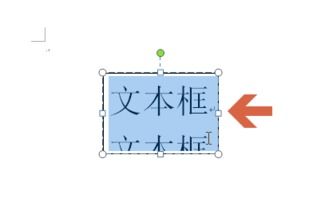 word文本框内字体显示不全怎么回事 